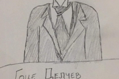 Сонце - II одд