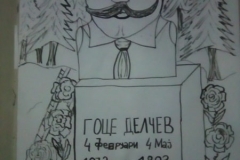 III место - Викторија Ристевска V одд. П.У Журче